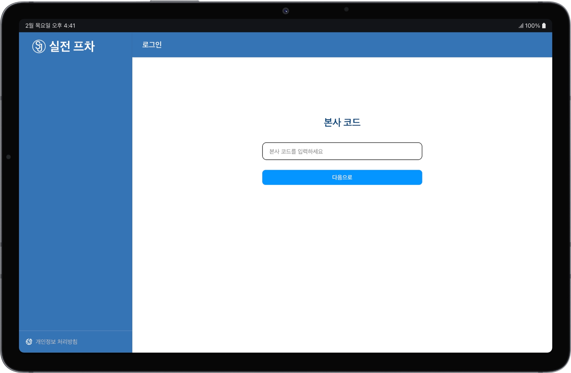 SH 프로젝트 이미지1