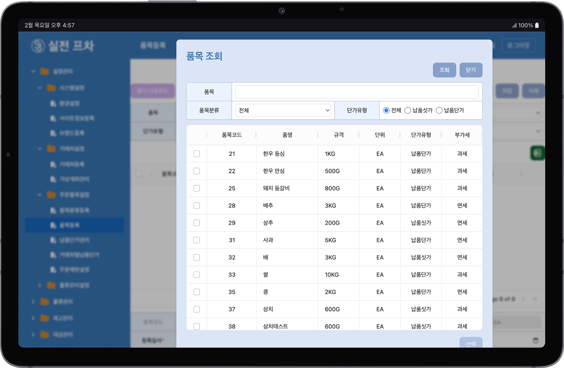 SH 프로젝트 이미지4