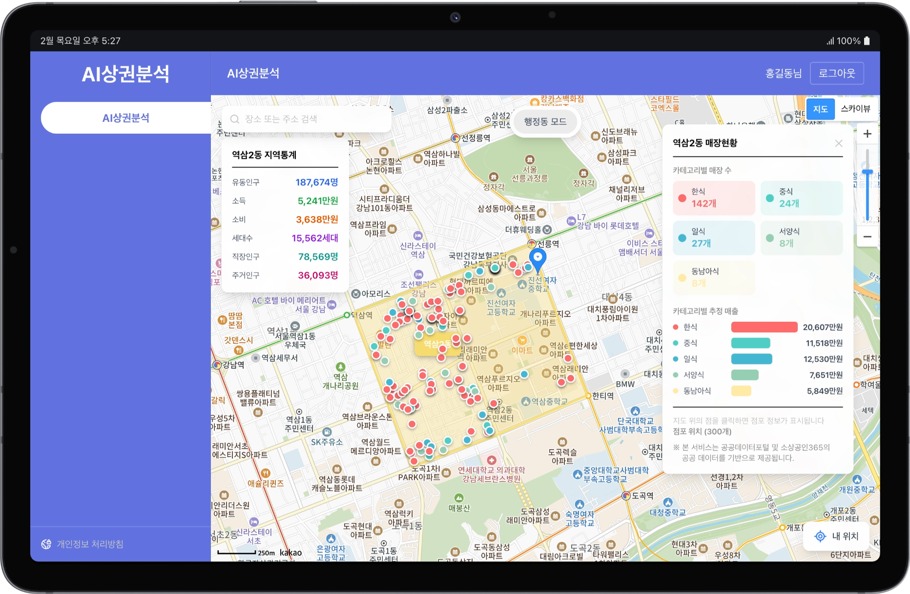 SH 프로젝트 이미지6