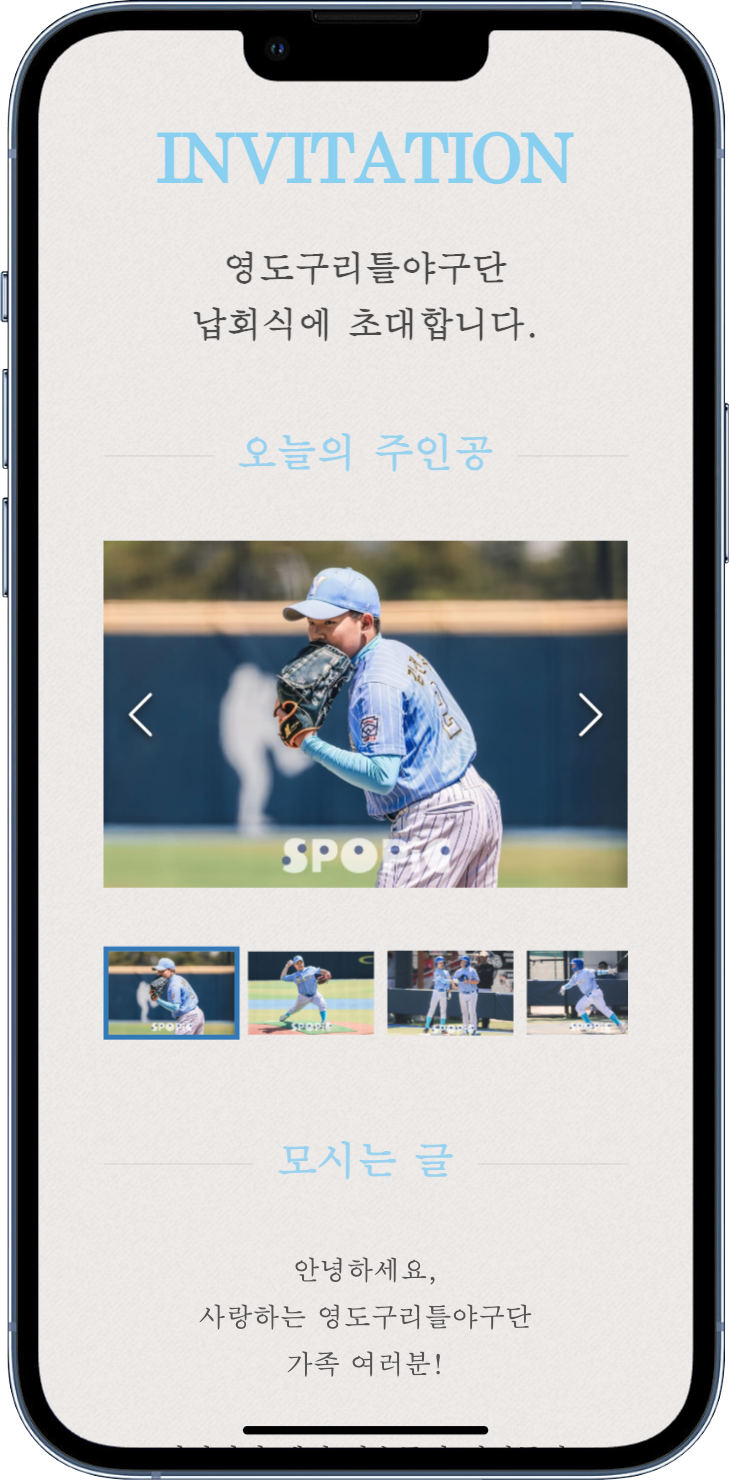 야구단 프로젝트 이미지1