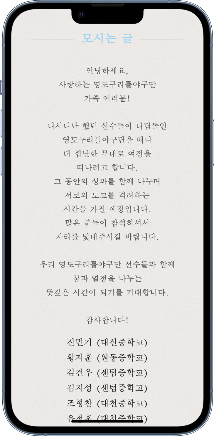 야구단 프로젝트 이미지2