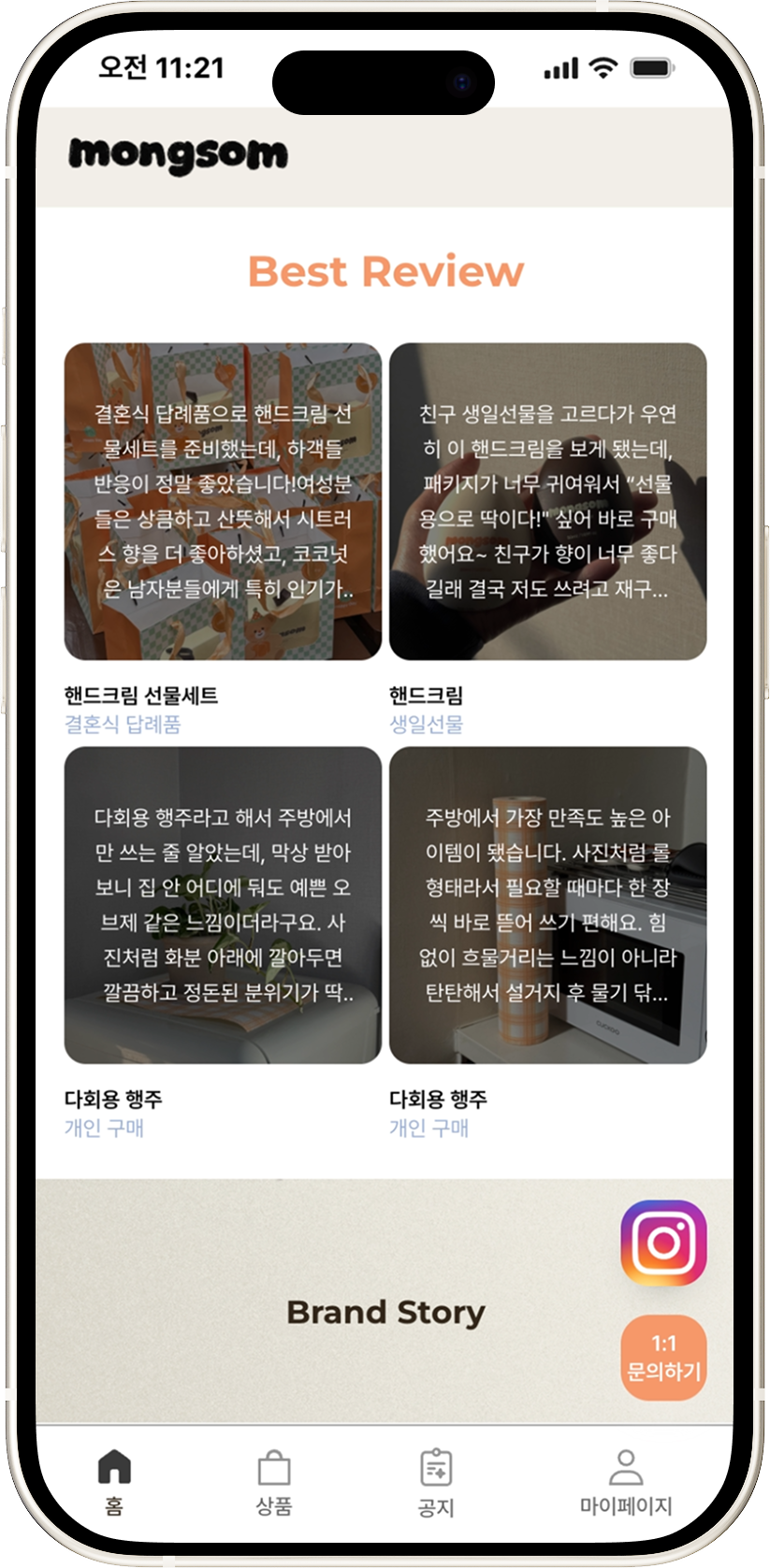 몽솜 프로젝트 이미지2