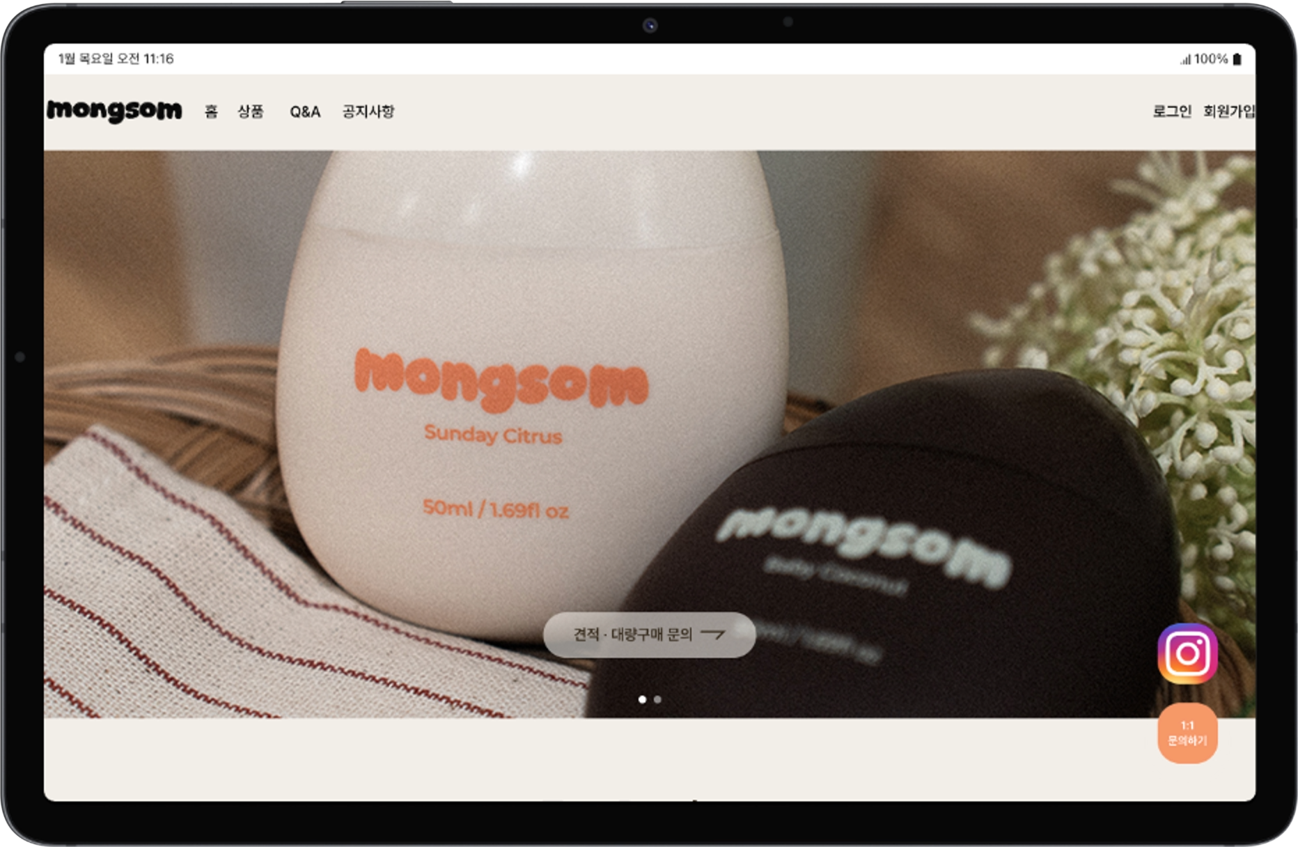 몽솜 프로젝트 이미지1