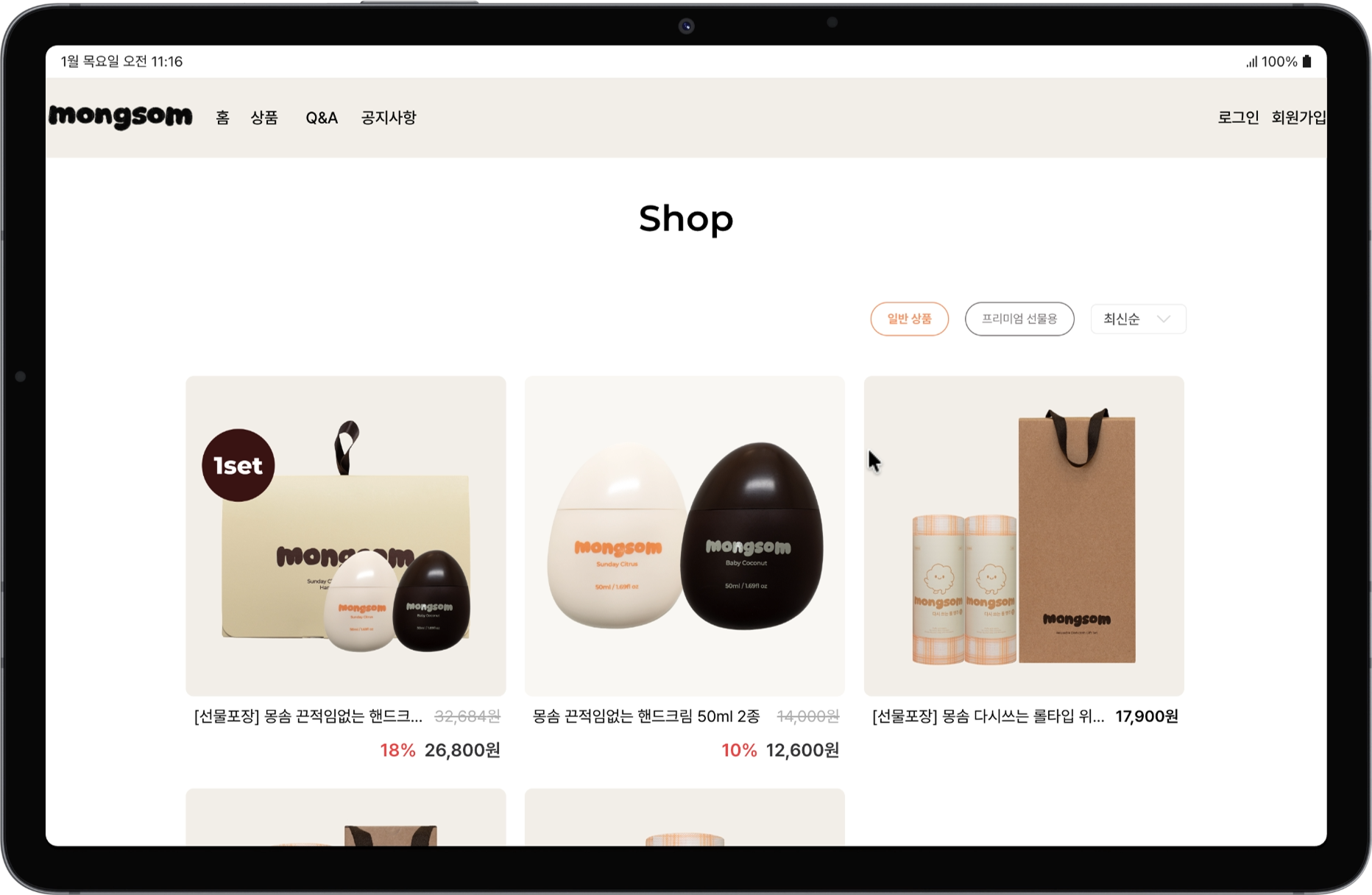 몽솜 프로젝트 이미지2